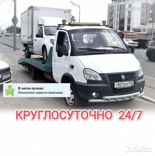 Эвакуатор круглосуточно Ивановская