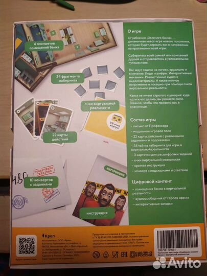 Квест ограбление зелёного банка