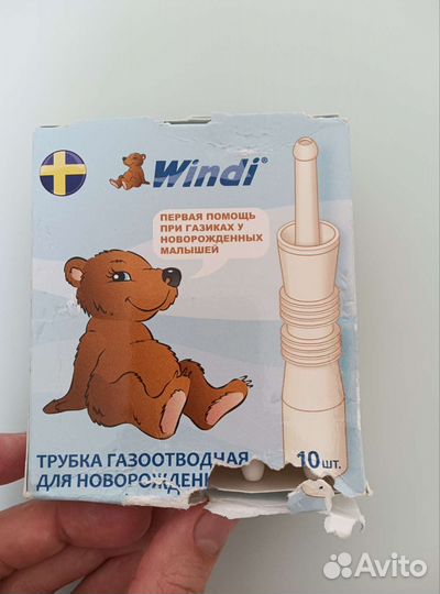 Газоотводная трубка