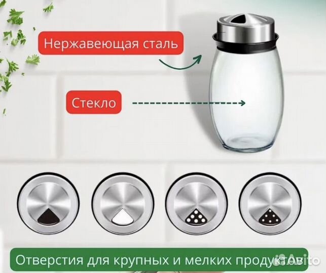 Набор для специй