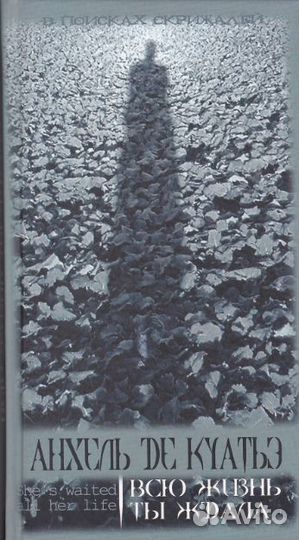 Эзотерическая оккультная мистическая литература