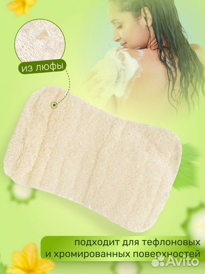 Мочалка из люфы губка