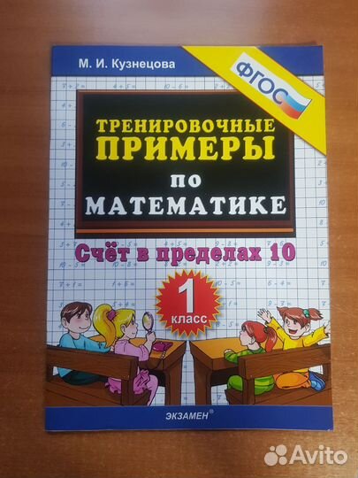 Прописи для дошкольников