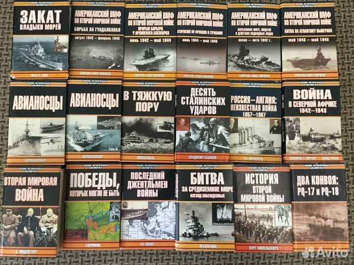 Книги цикла Вoенно-Истoричеcкaя библиoтека