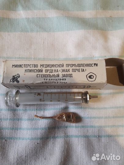 Шприц медицинский СССР