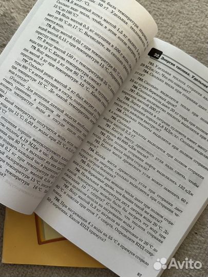 Сборник задач по физике 7 9 класс перышкин