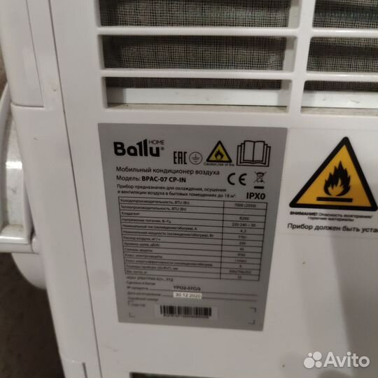 Мобильный кондиционер