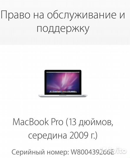 Apple MacBook Pro 2009
