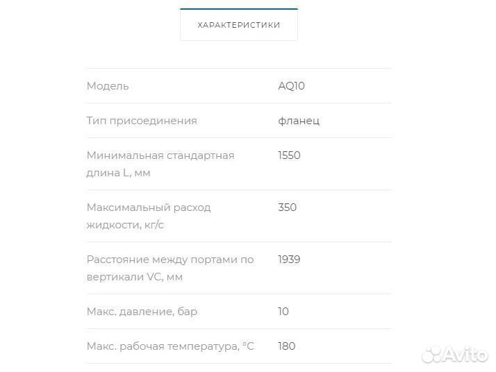 Теплообменник Alfa Laval AQ10 (аналог)