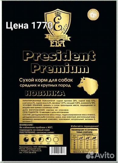 Сухой корм для собак и кошек