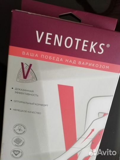 Компрессионные колготки 2 класс