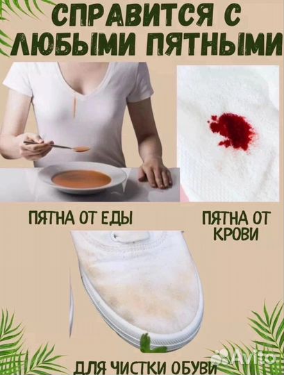 Отбеливающее мыло