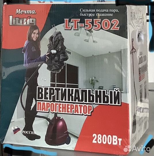 Отпариватель Мечта 2800Ватт LT-5502