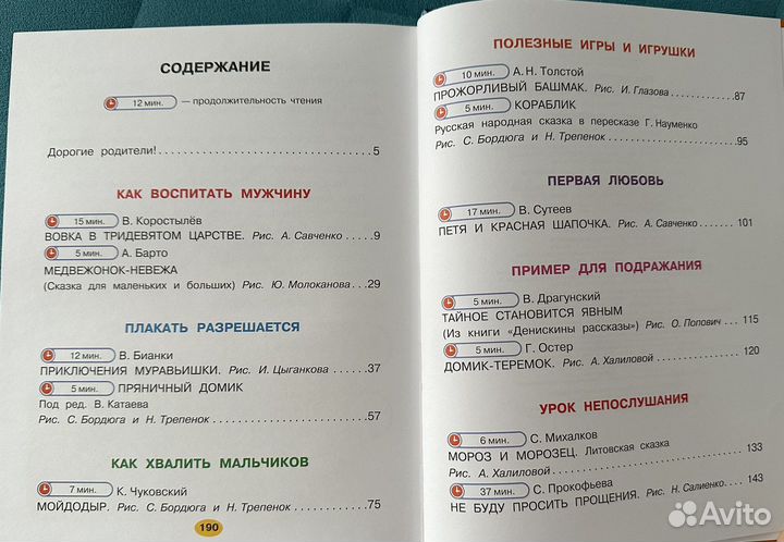 Детская книга новая