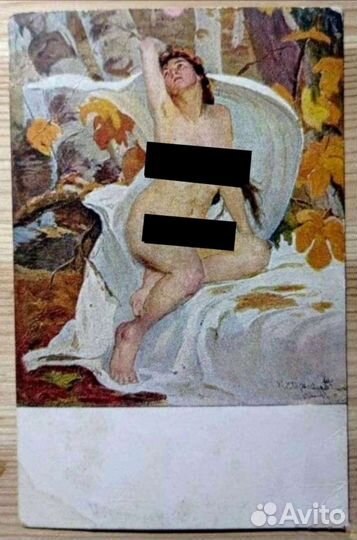 Антикварная открытка 