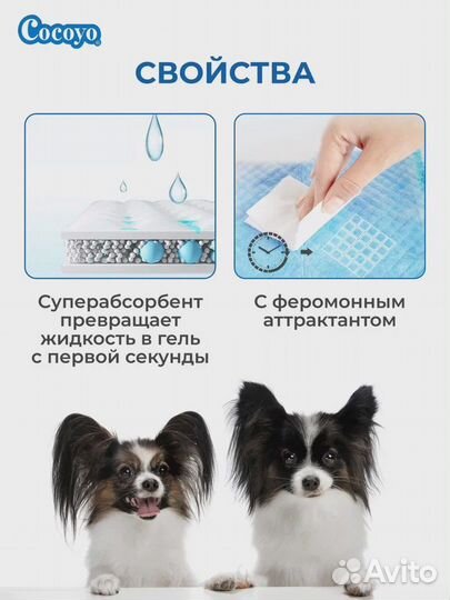 Пеленки гелиевые для собак, кошек и др. 50 шт