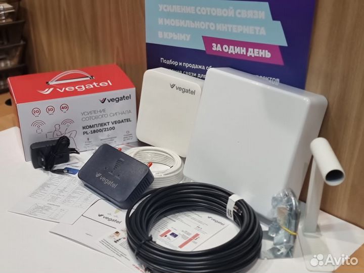 Комплект Vegatel PL-1800/2100 + KP15 дБ