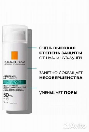 Anthelios oil correct SPF 50