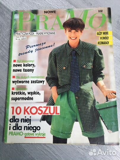 Журнал Pramo август 1992