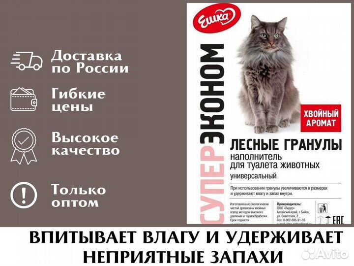 Кошачий наполнитель древесный