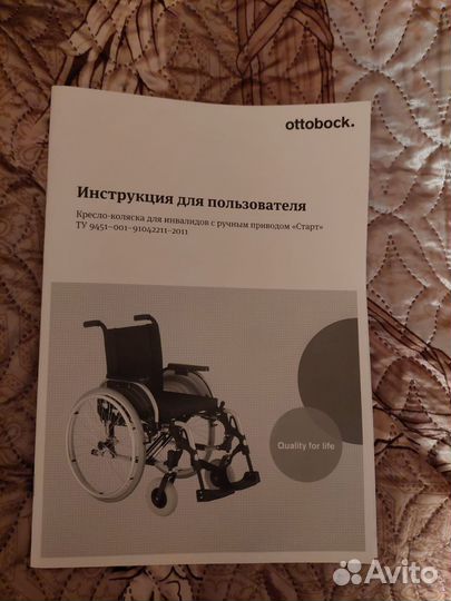 Кресло коляска прогулочная инвалидная
