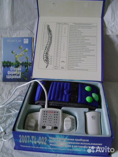 Оздоровительный комплект 