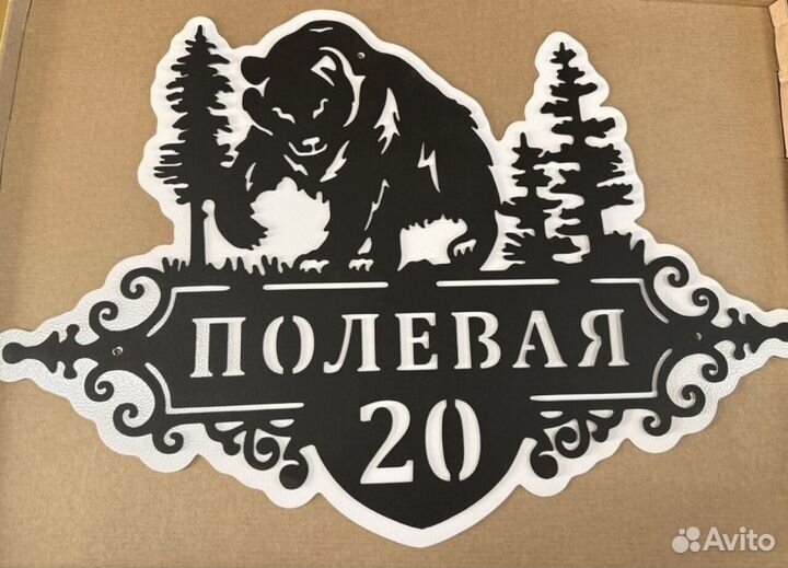 Адресные таблички на дом