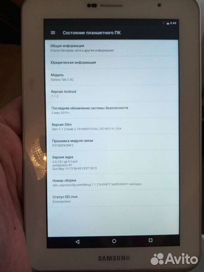 Планшеты samsung