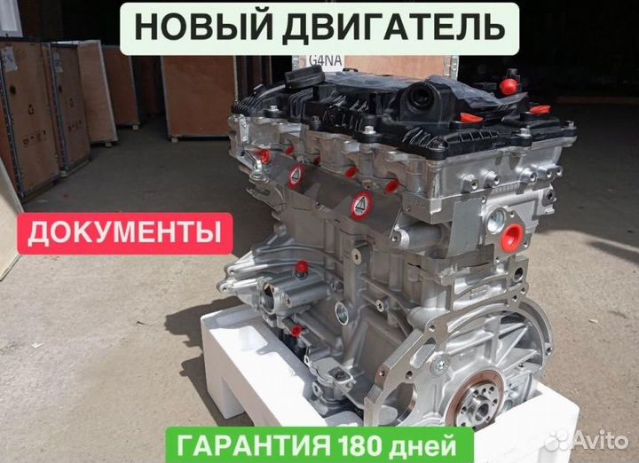 Двигатель Hyundai Kia 2.0 G4NA Кредит Номерной