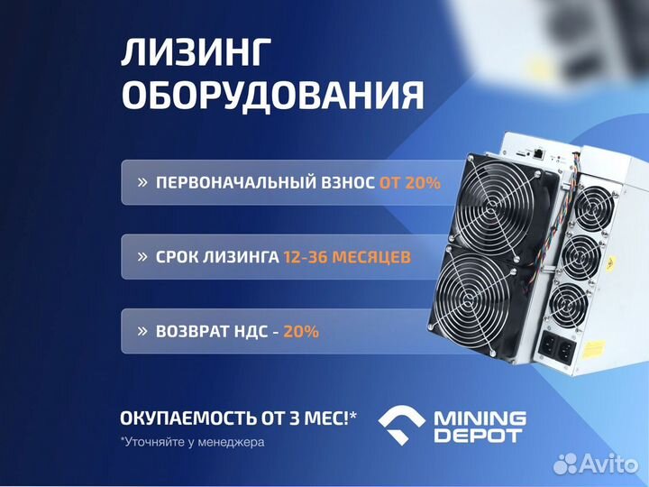 Асик Whatsminer M63s 406 T Новый