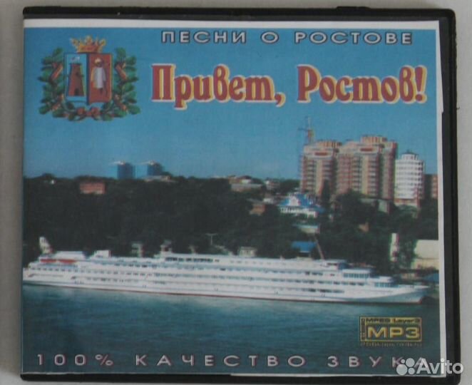 Cd диски музыка 