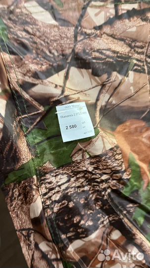 Палатка летняя