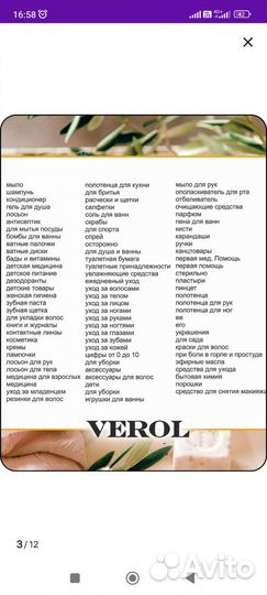 Наклейки интерьерные на контейнеры дозаторы