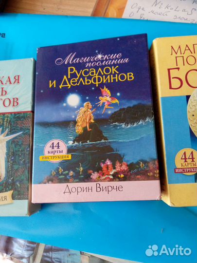 Карты таро есть еще