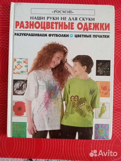 Книга для творчества