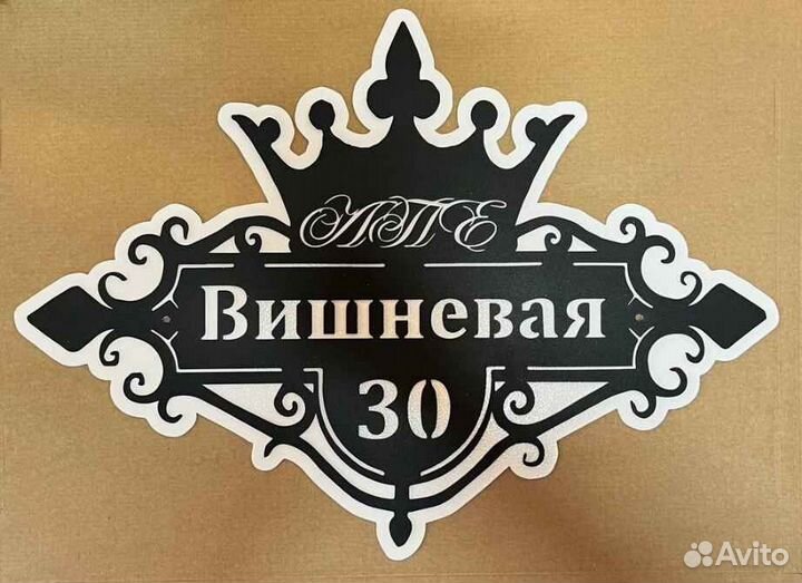 Стильная адресная табличка