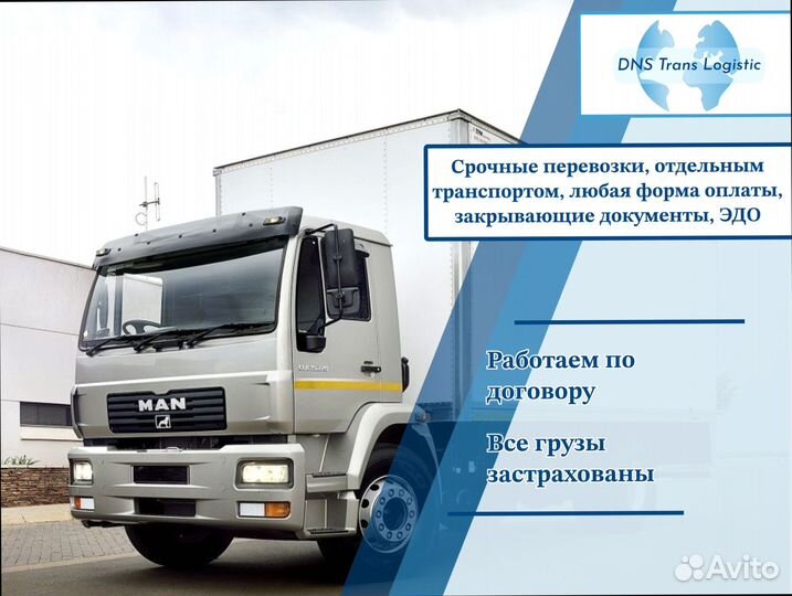 Негабаритные перевозки от 200км и 200кг