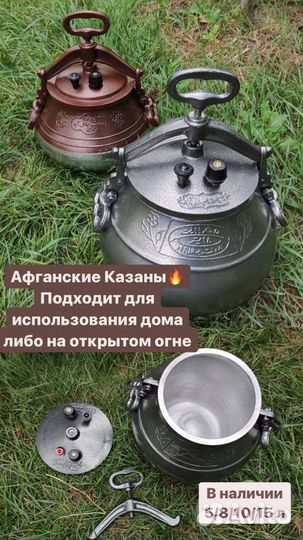 Афганский казан 15 литров черный с ручками