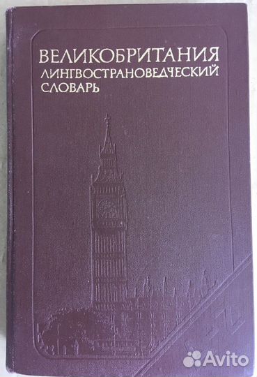 3 энциклопедических словаря