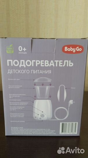 Подогреватель детского питания, для бутылочек