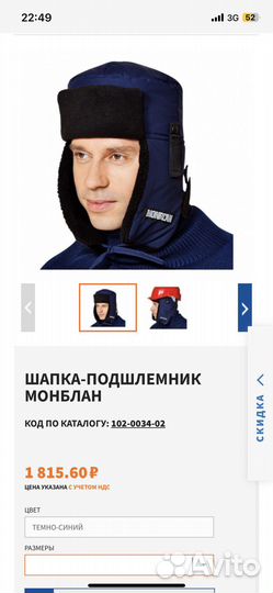 Шапка Монблан