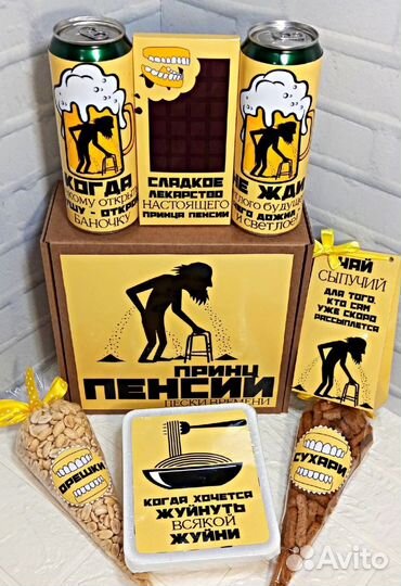 Подарок мужчине