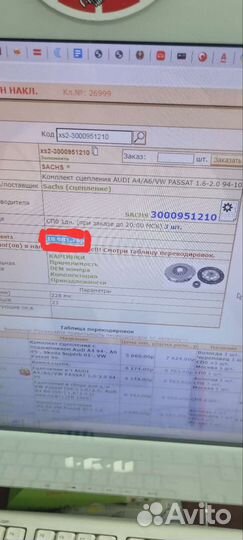 Сцепление в сборе