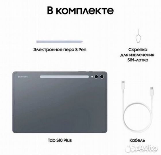 Samsung Galaxy Tab S10 Plus Wi-Fi 512gb Graphite