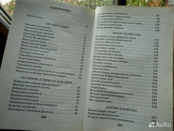 Детская энциклопедия 