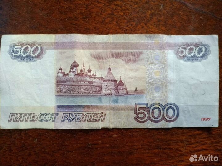 Банкнота с красивым номером