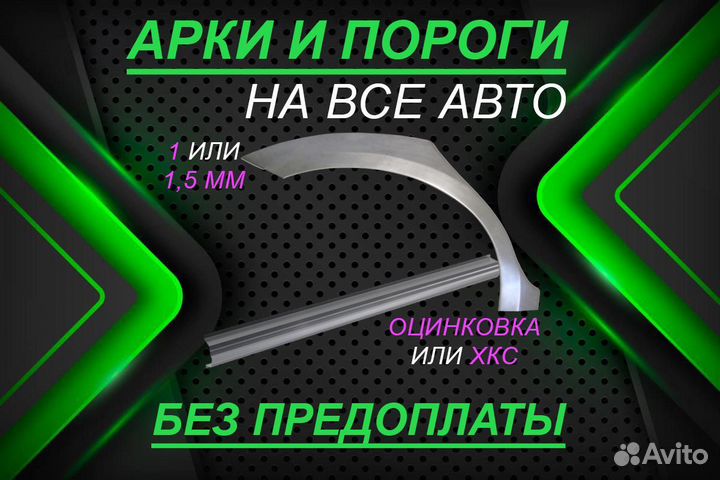 Пороги на Kia Ceed ED