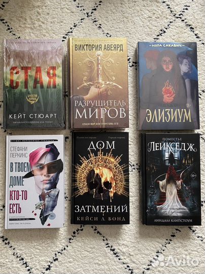 Книги young adult