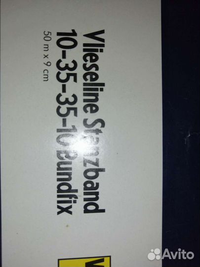 Лента клеевая для пояса