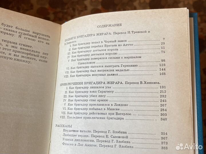 Артур конан дойль, отдельные тома подписки